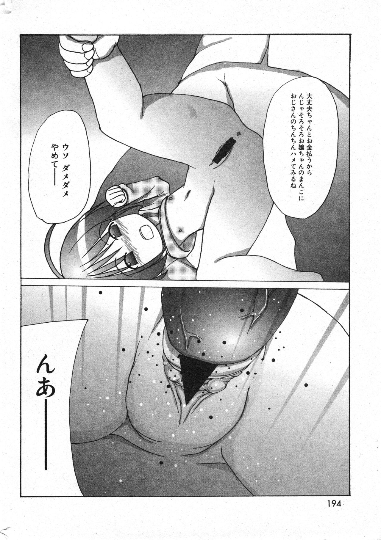 Page 194