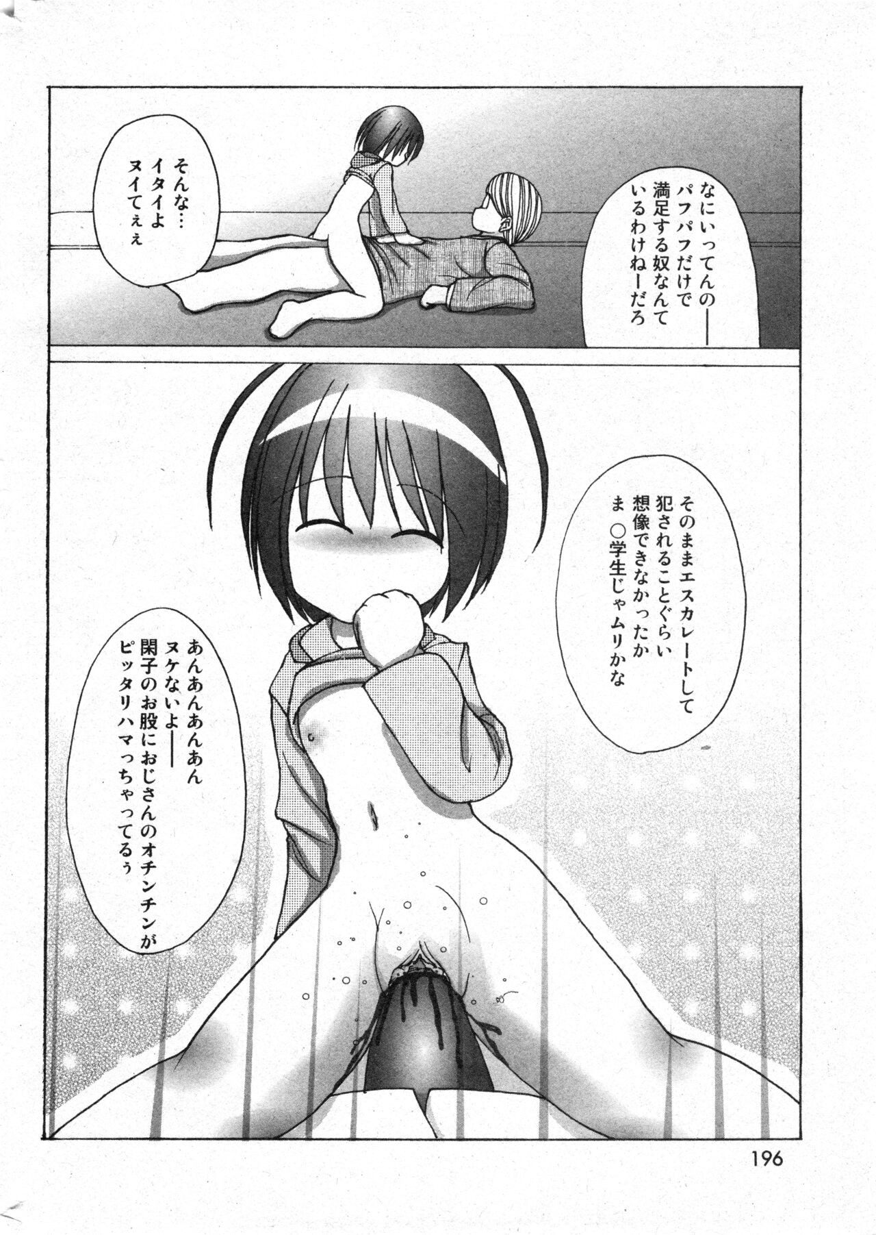 Page 196