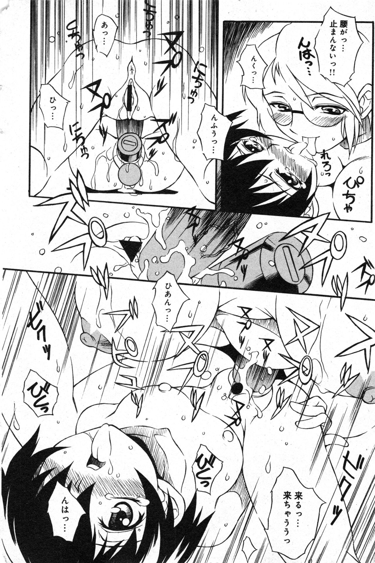 Page 84