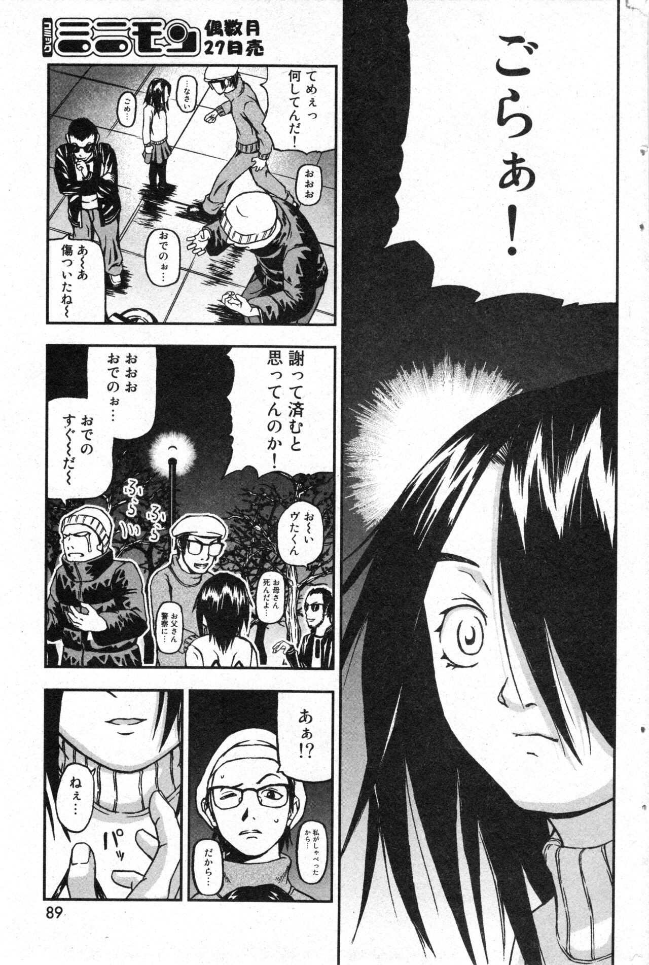 Page 89