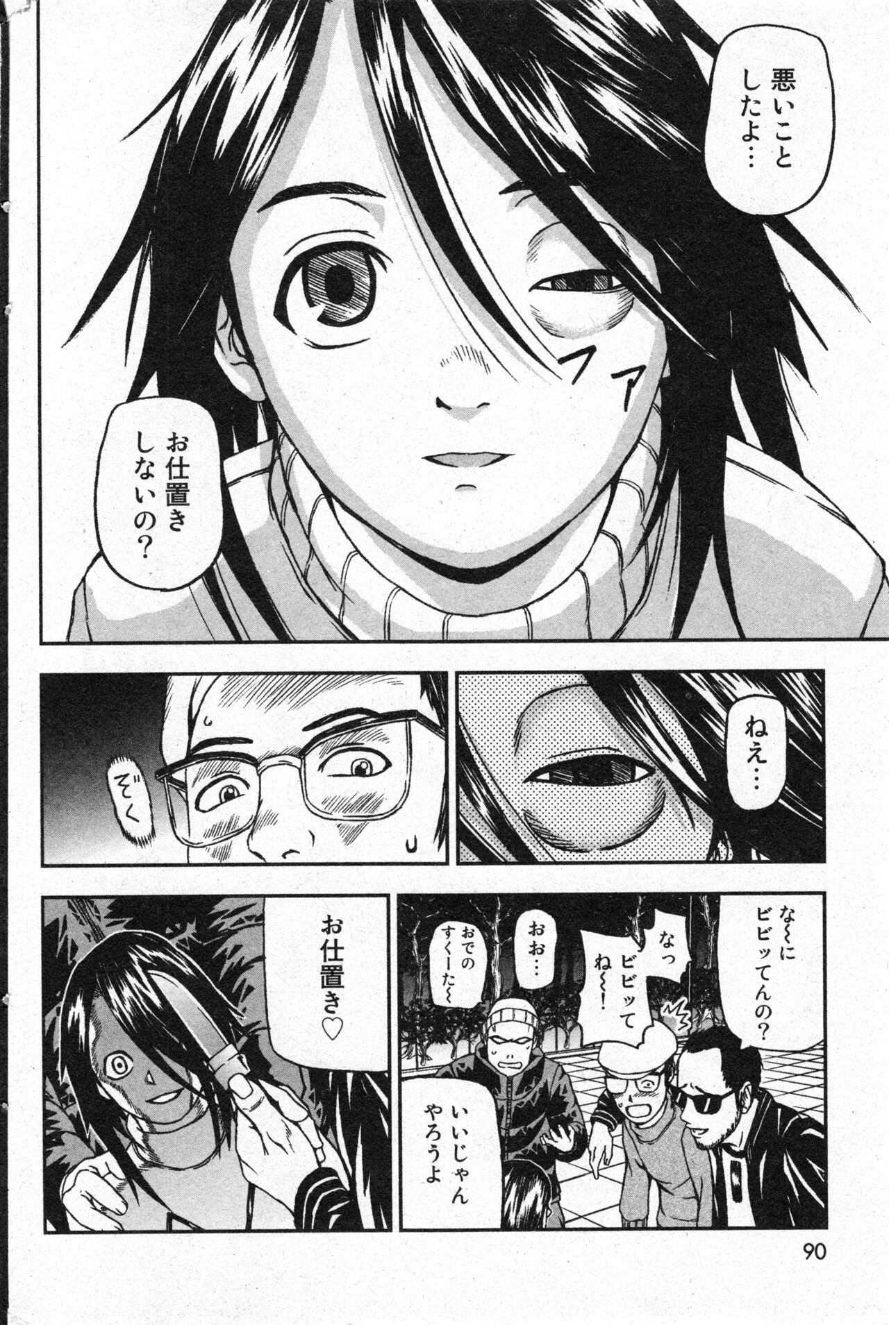 Page 90