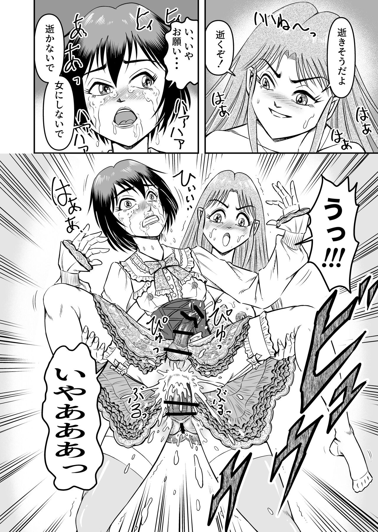 Page 32