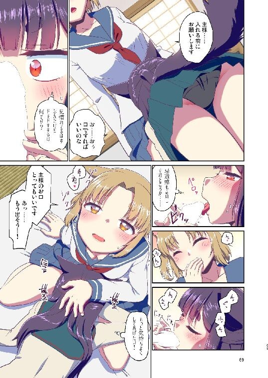 Page 69
