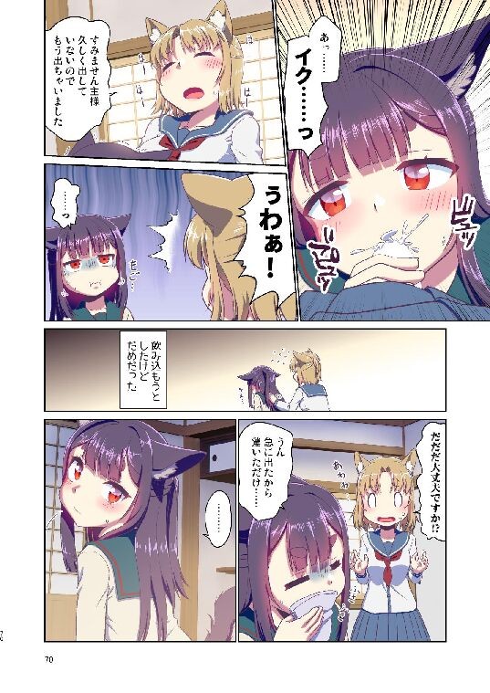 Page 70