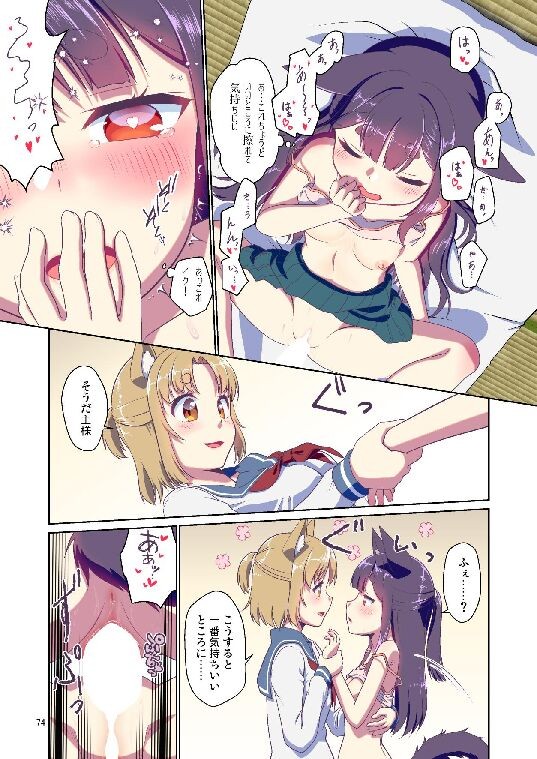 Page 74