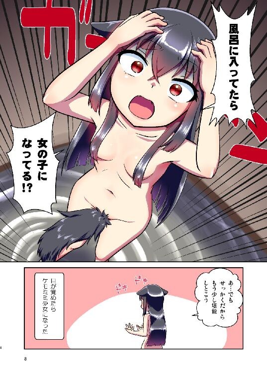 Page 8