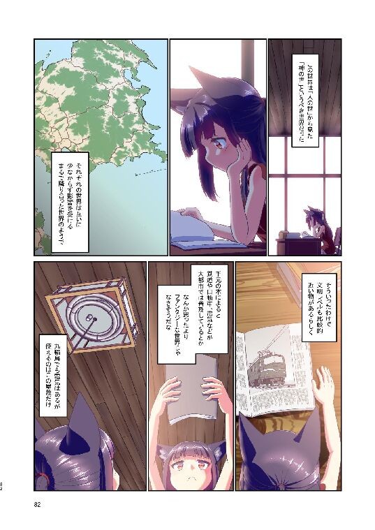Page 82