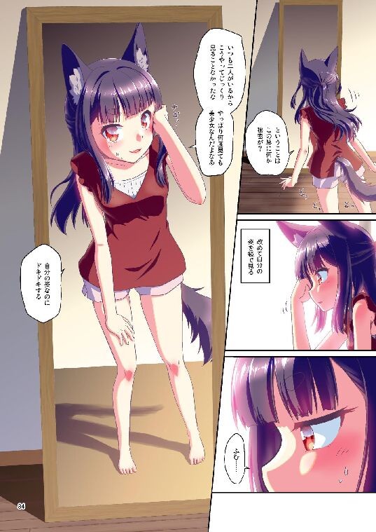 Page 84