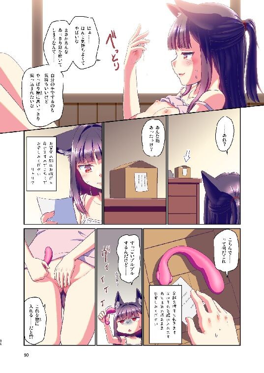 Page 90