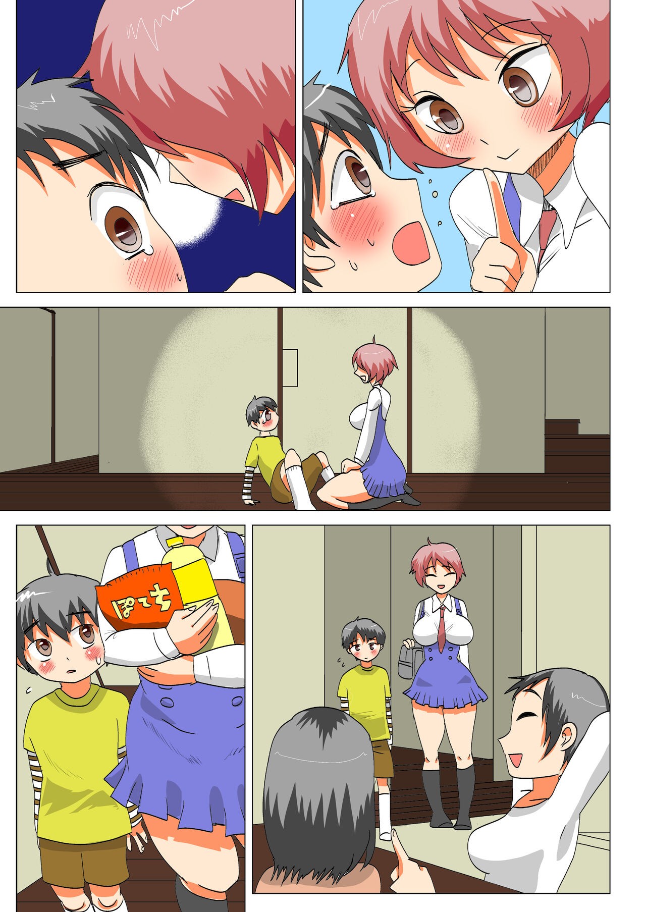 Page 23