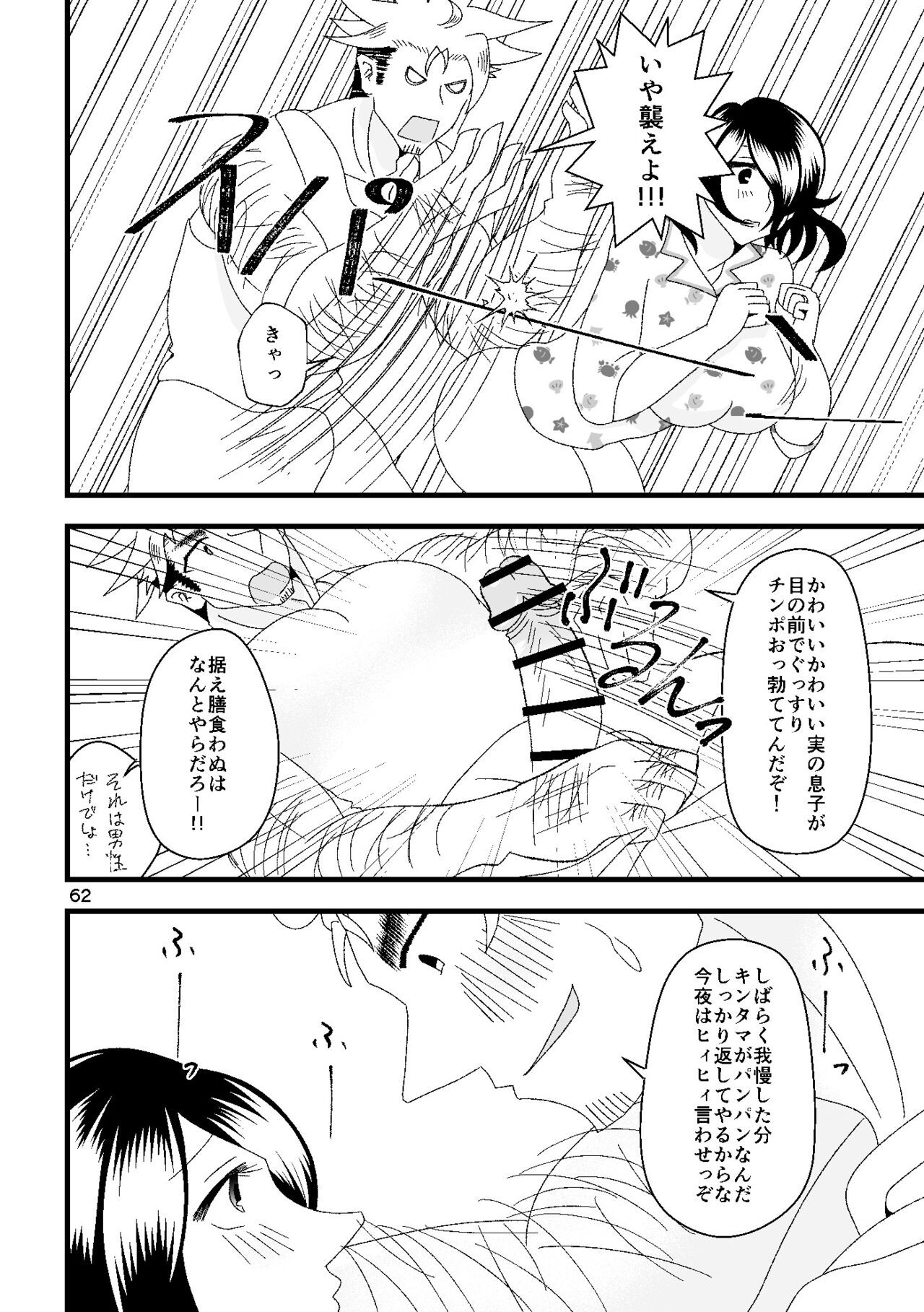 Page 63