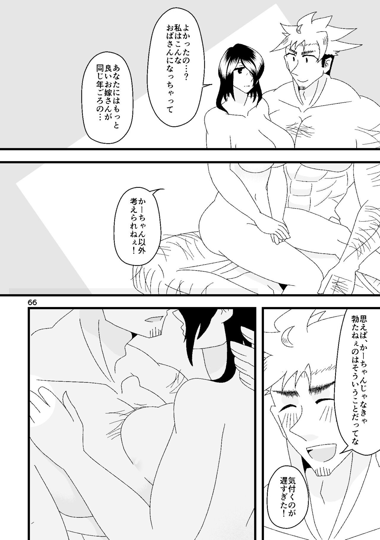 Page 67