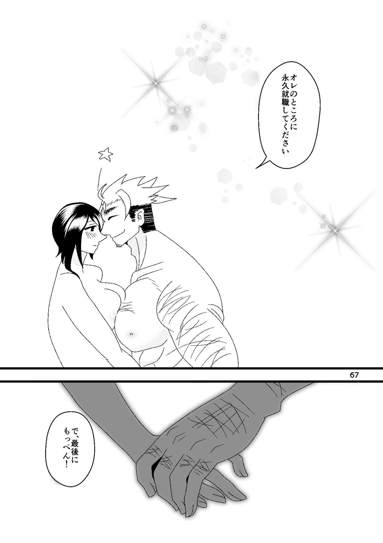 Page 68