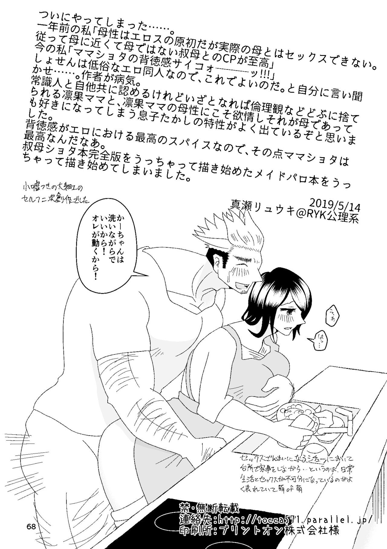 Page 69