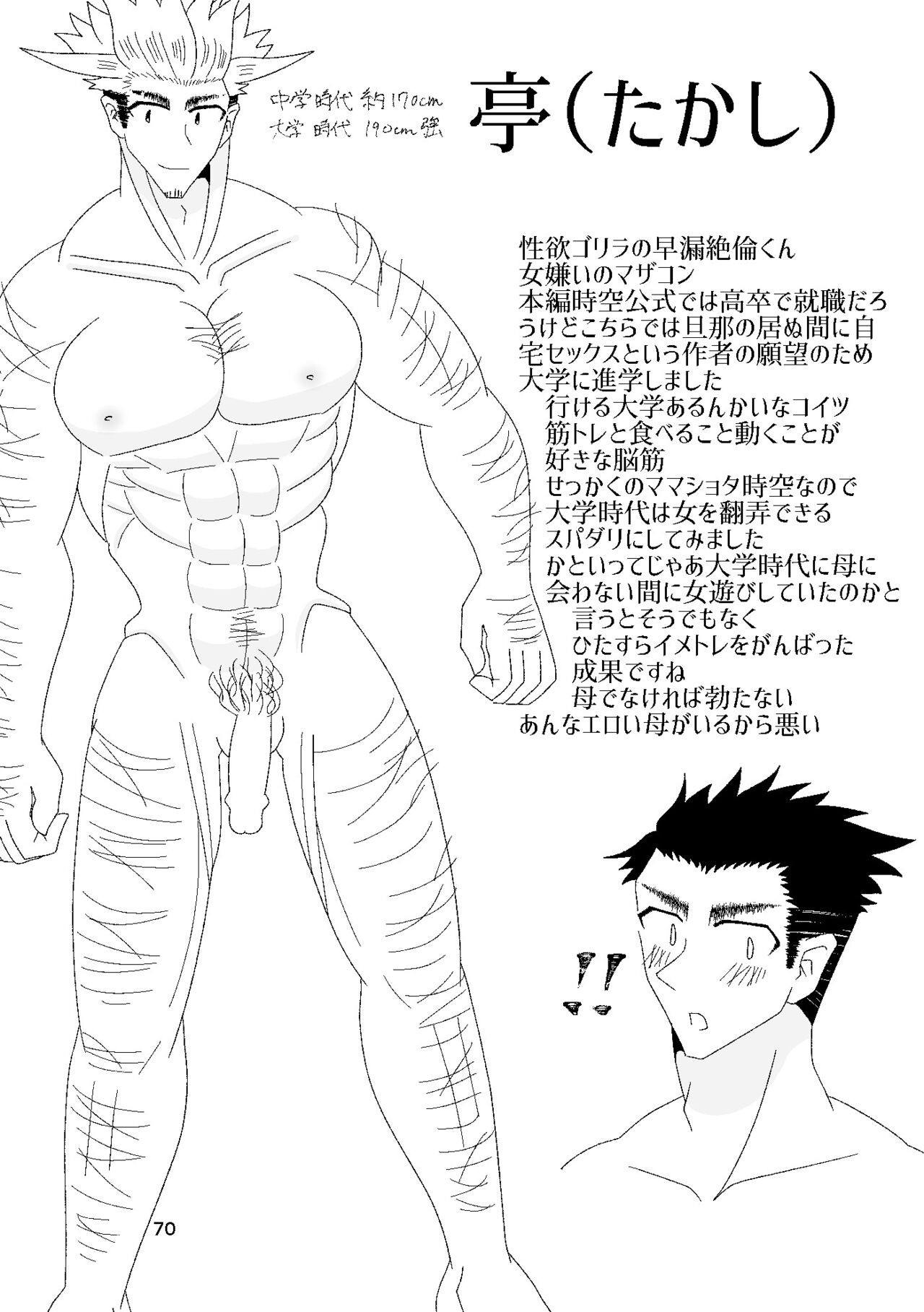 Page 71