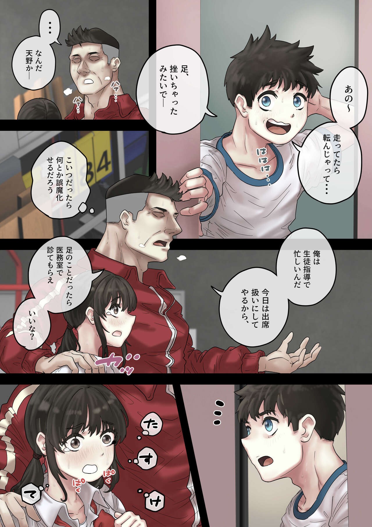 Page 8