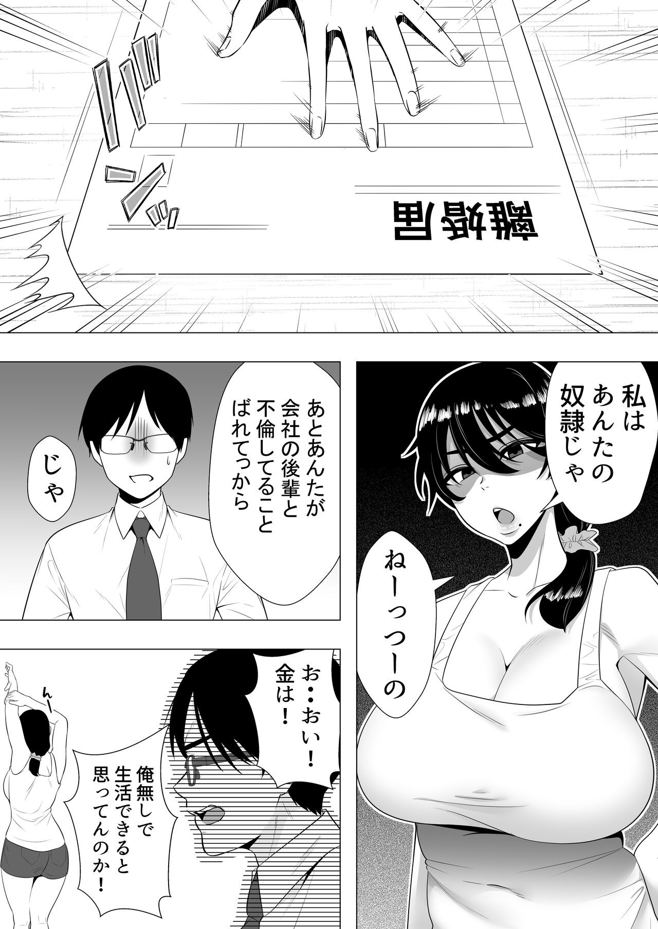 Page 53