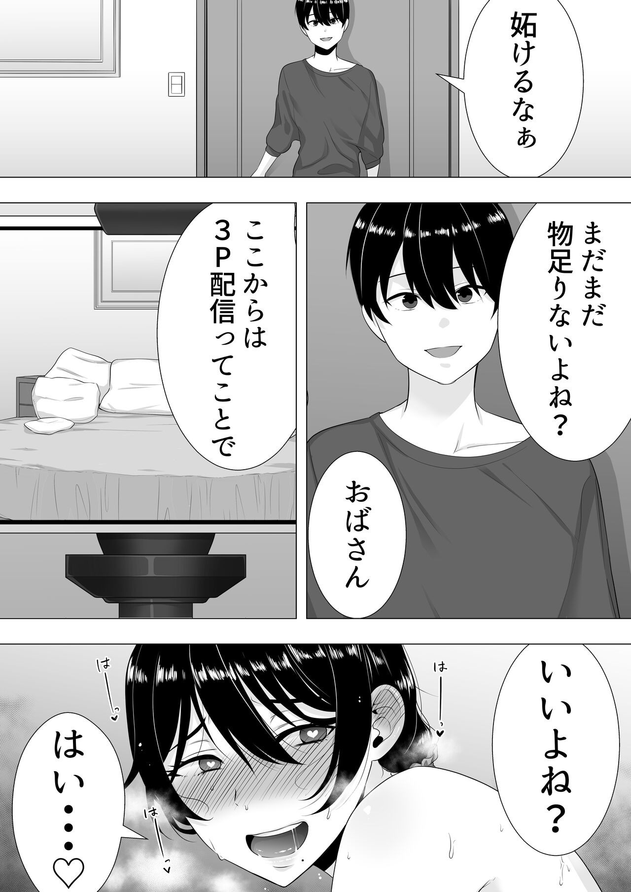Page 69