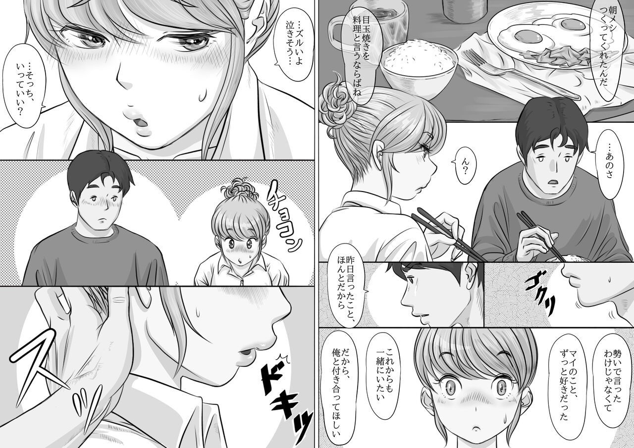 Page 80