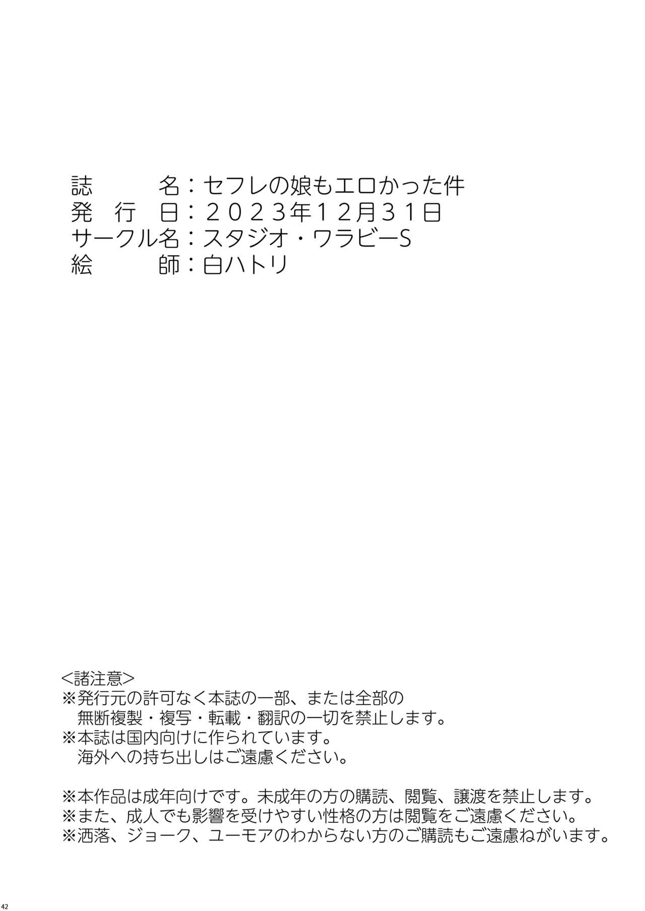 Page 41