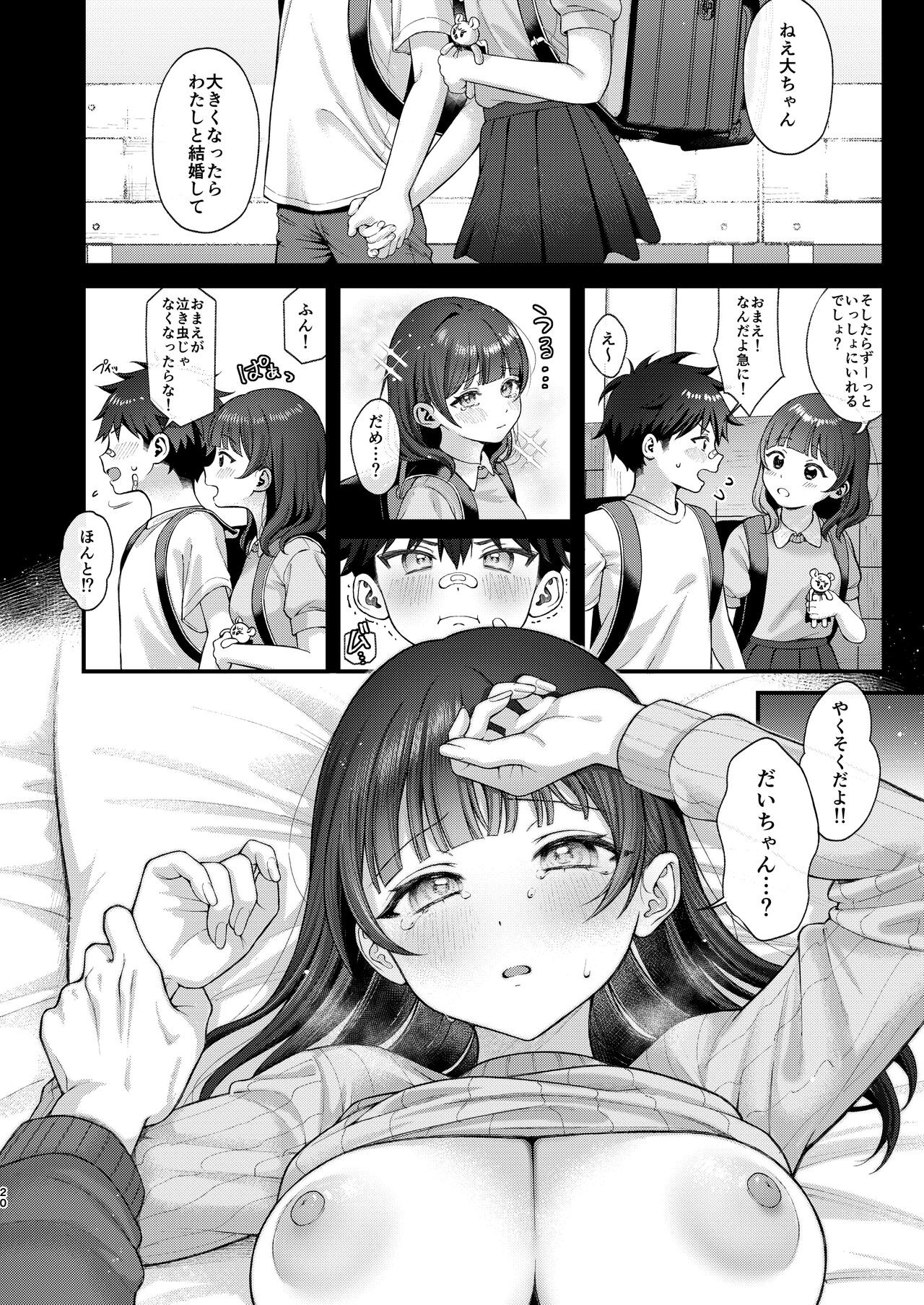 Page 20