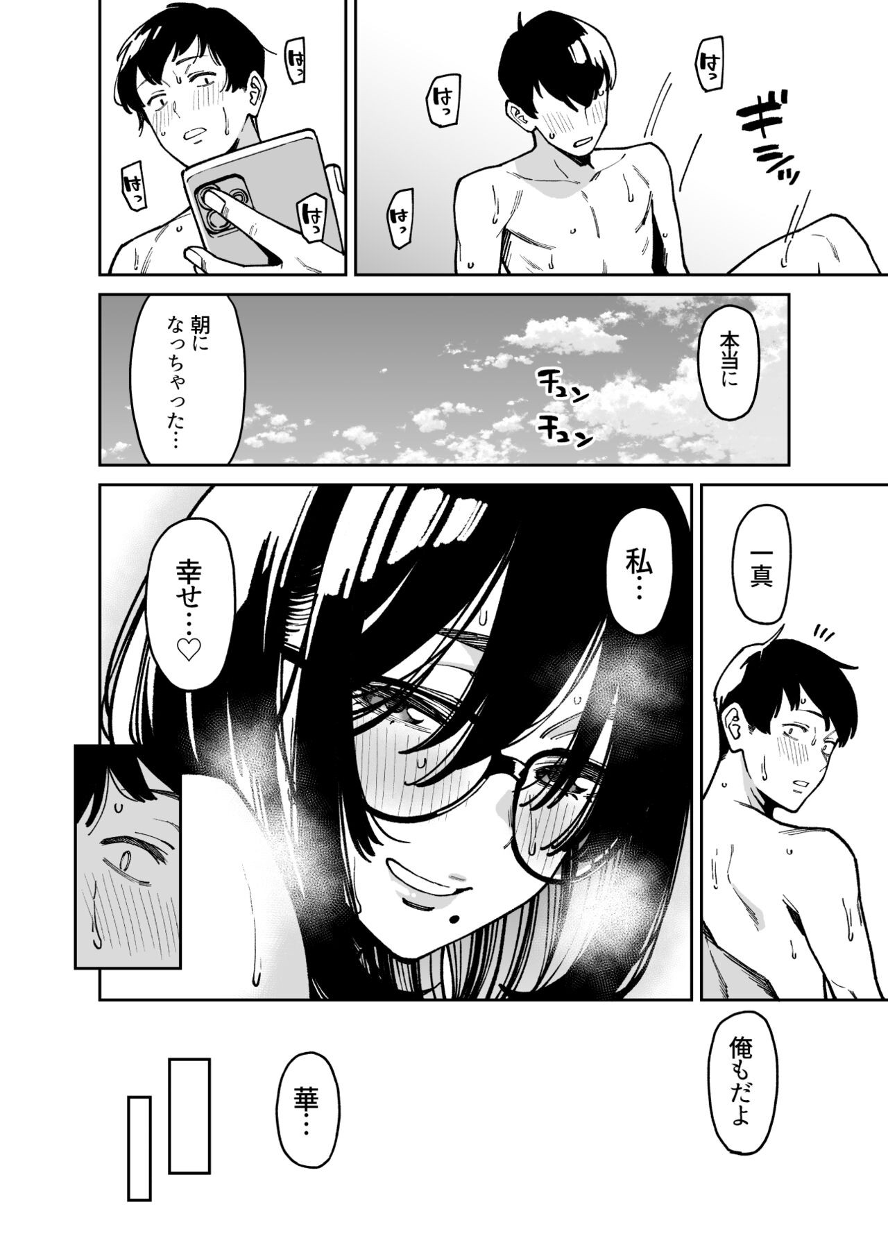 Page 65