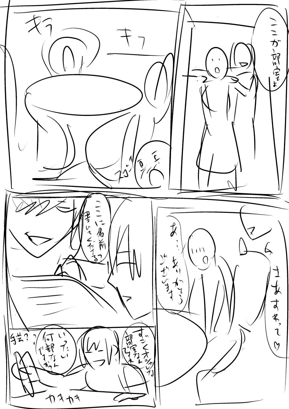 Page 154