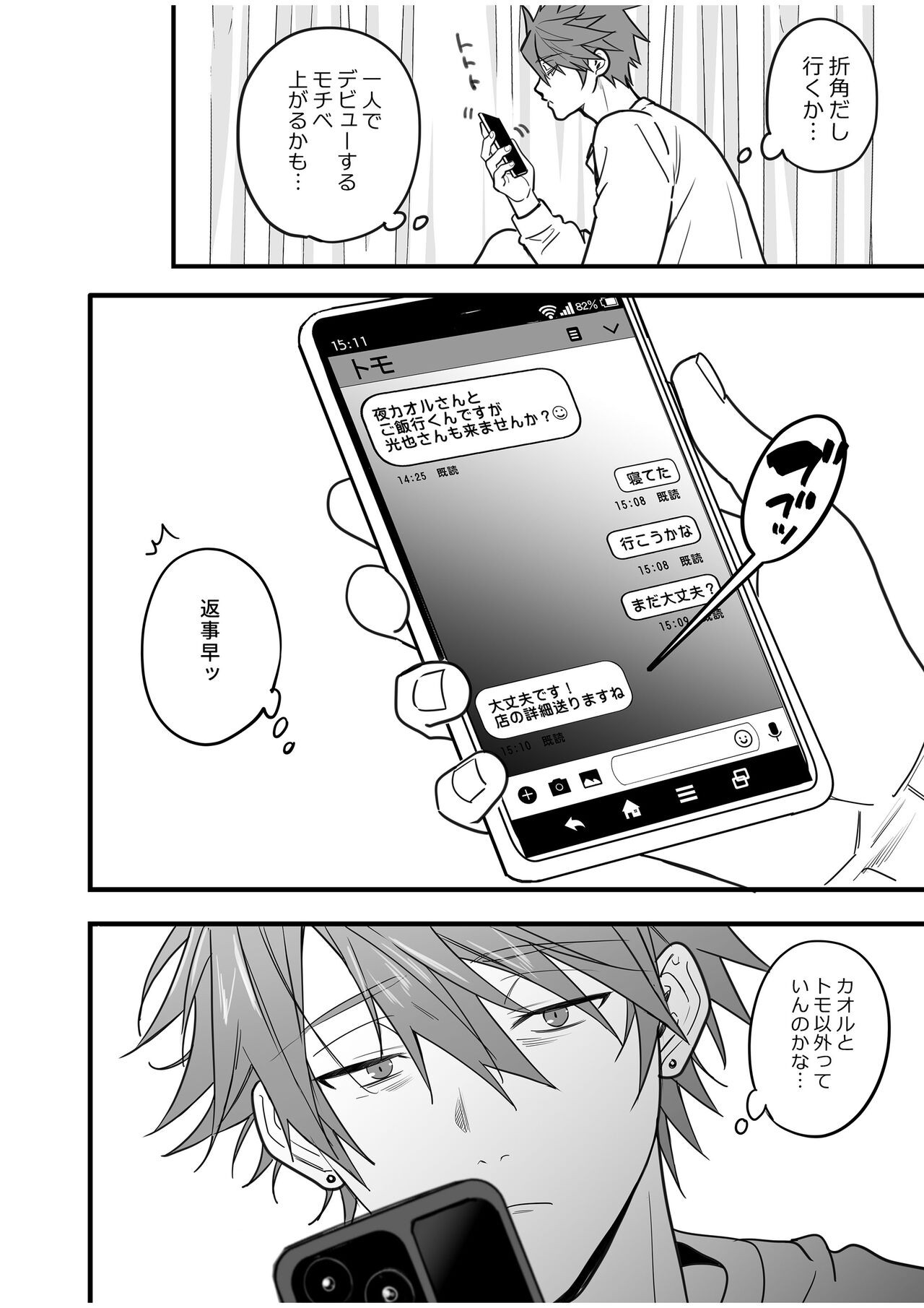 Page 100