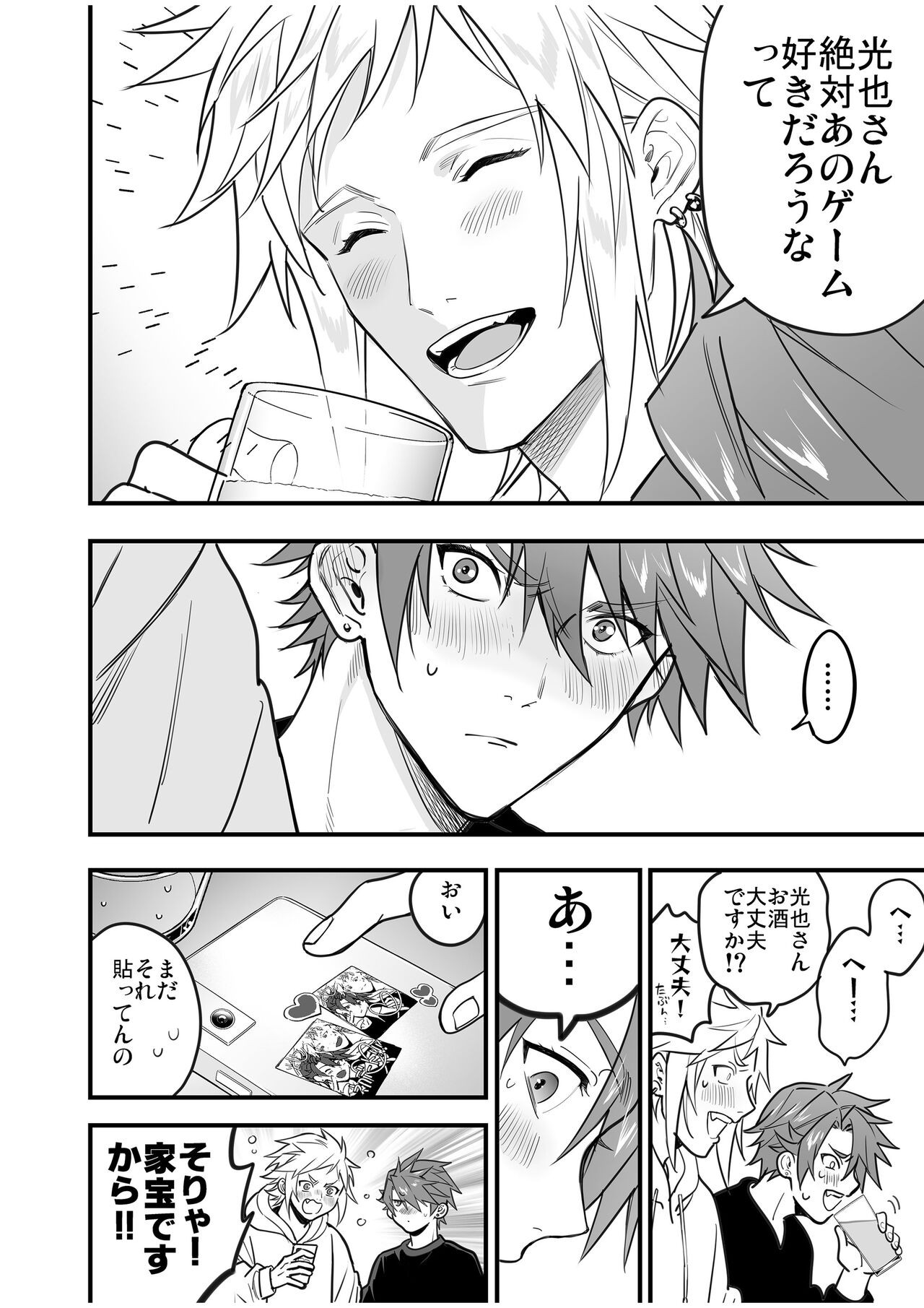 Page 110