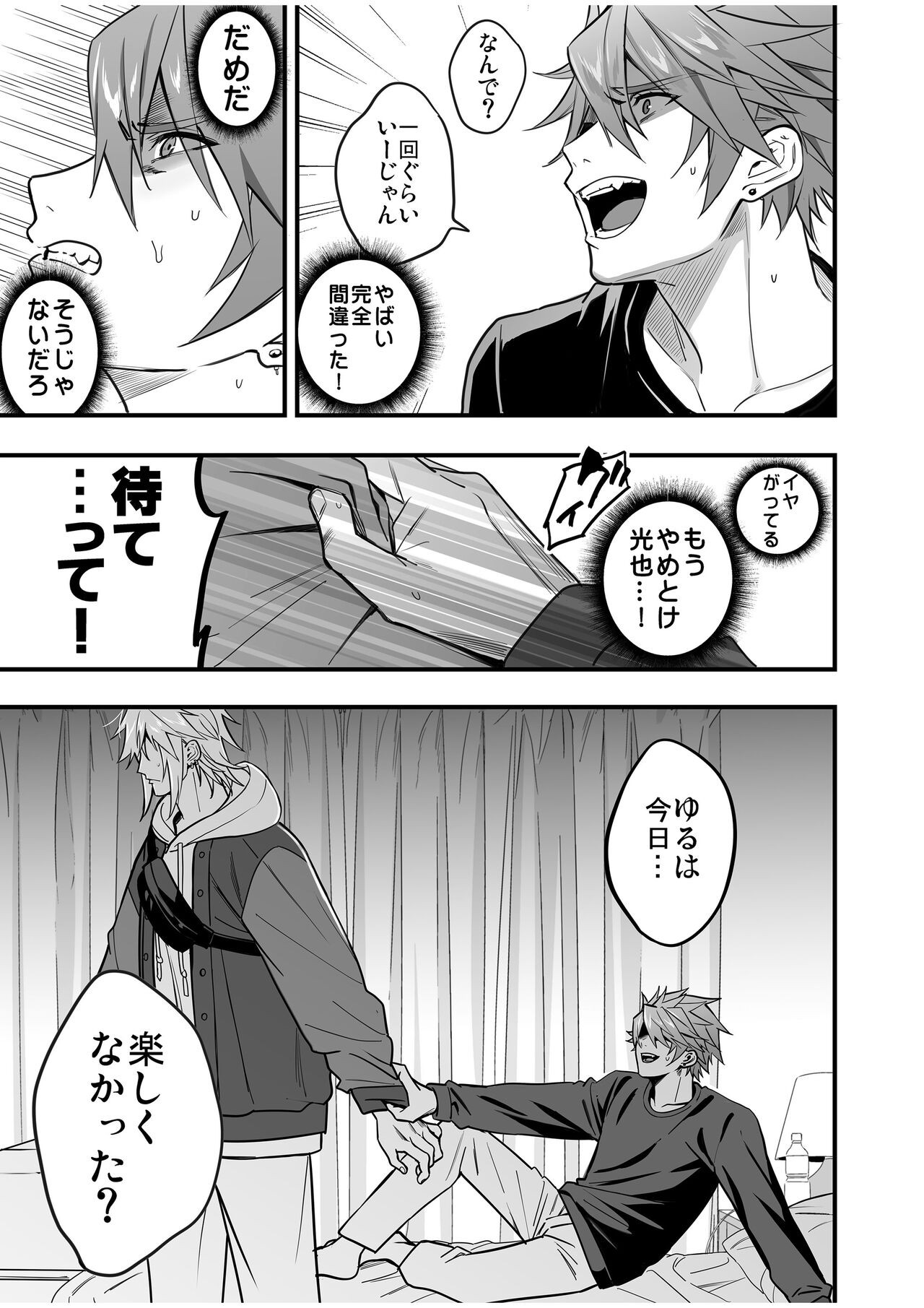 Page 119