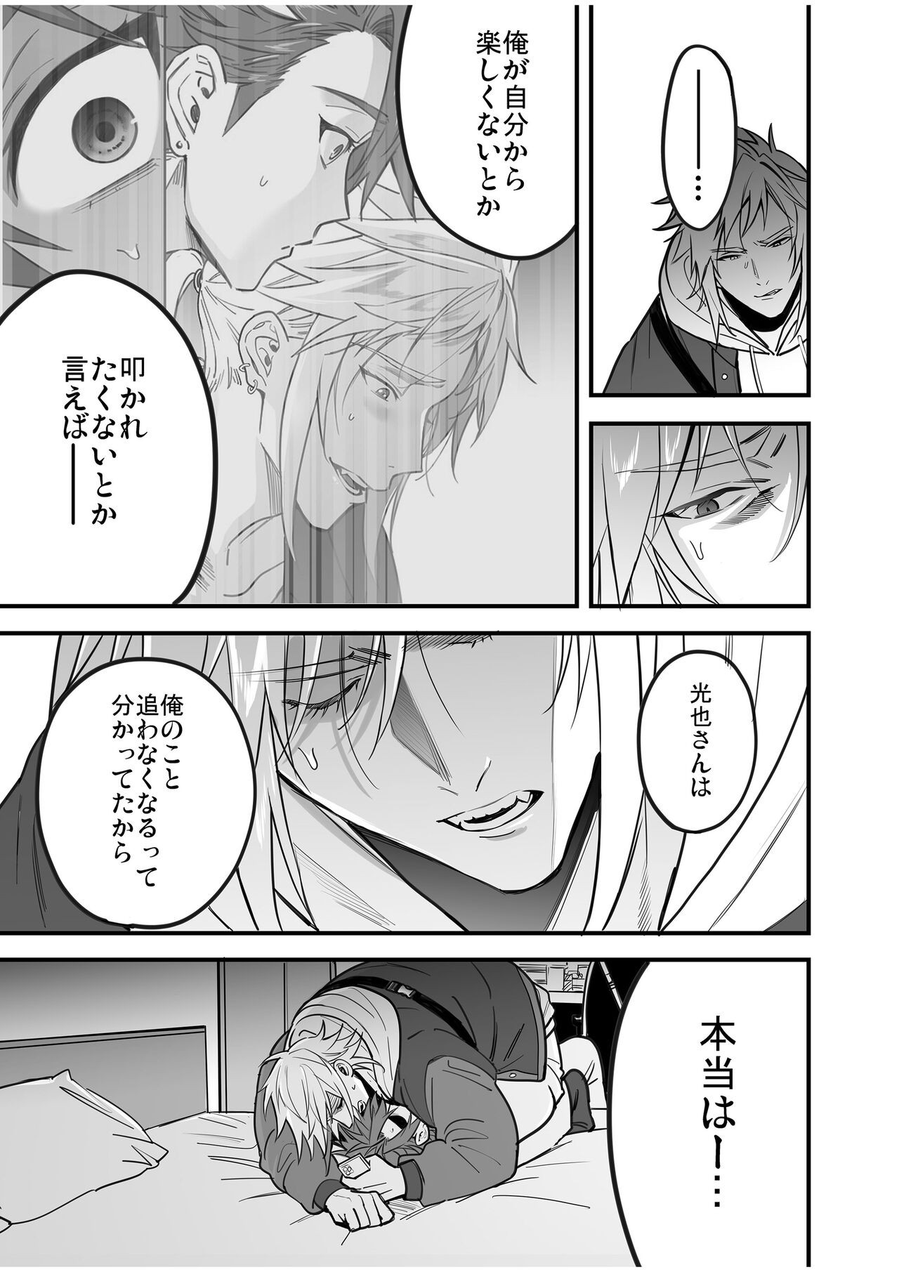 Page 133