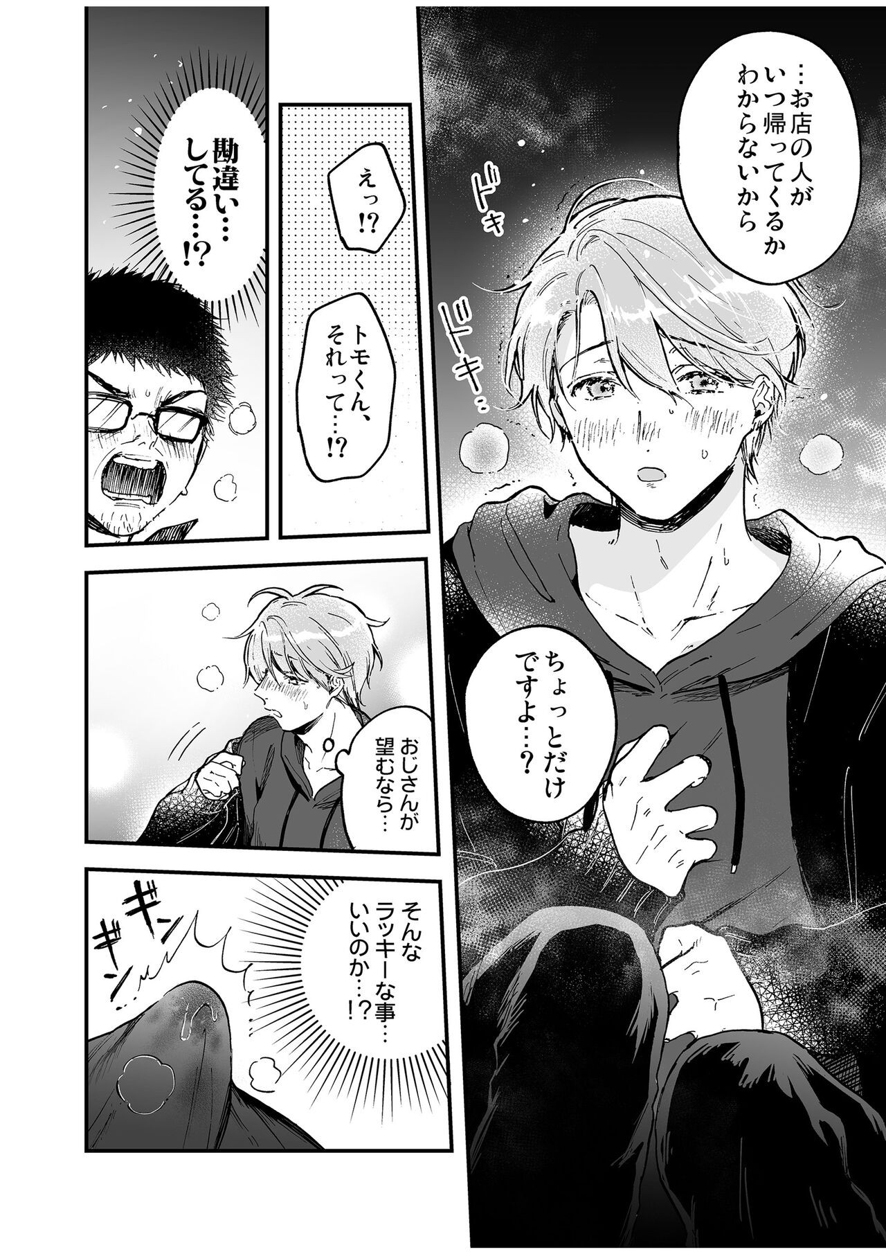 Page 50