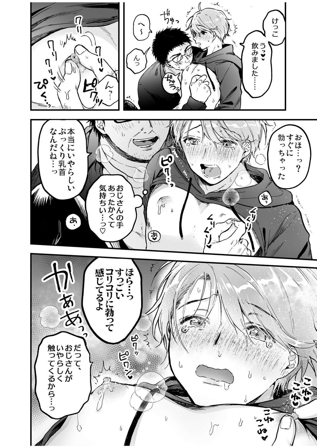 Page 52