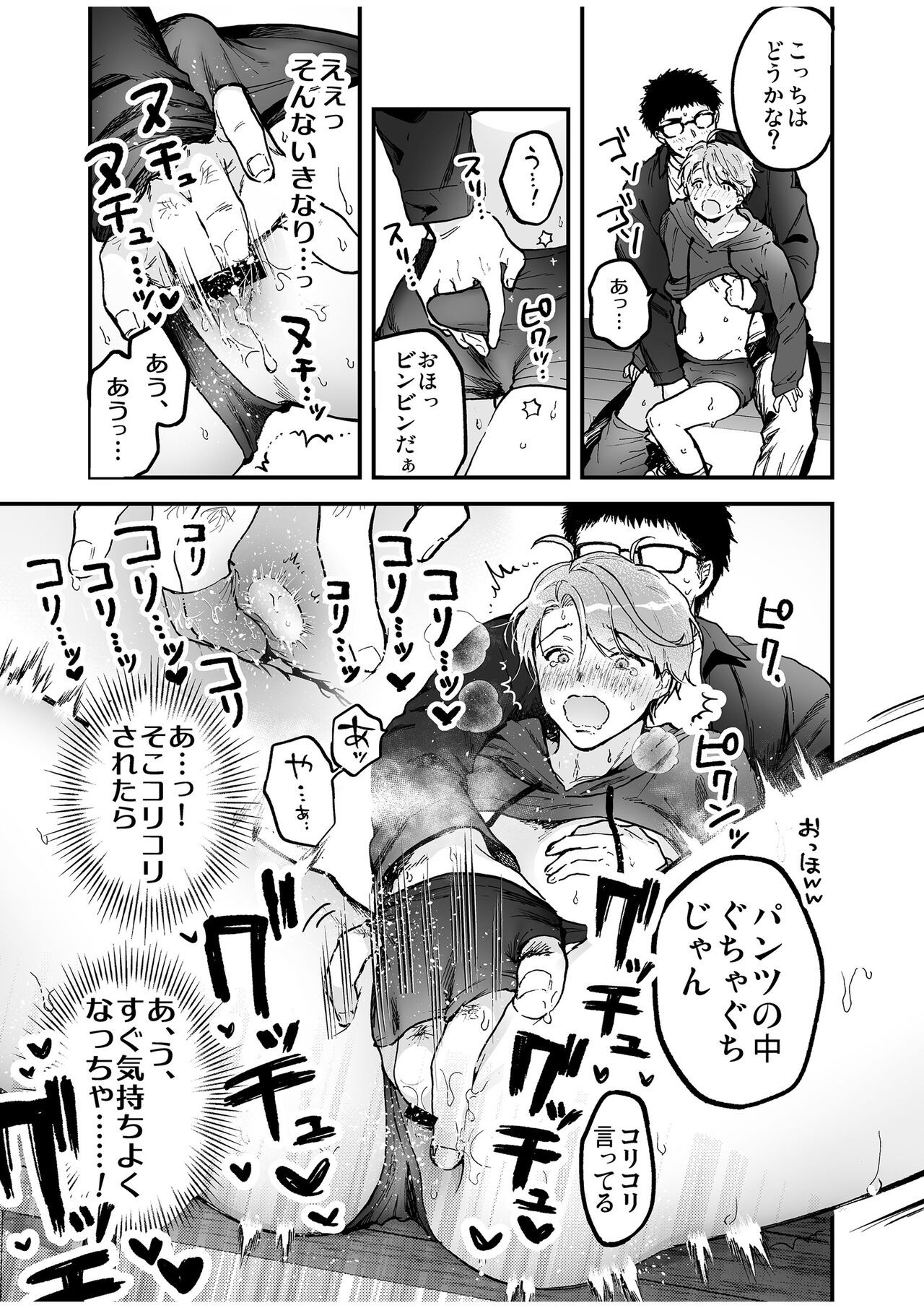 Page 53