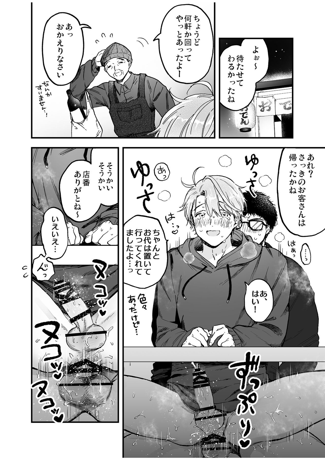 Page 68
