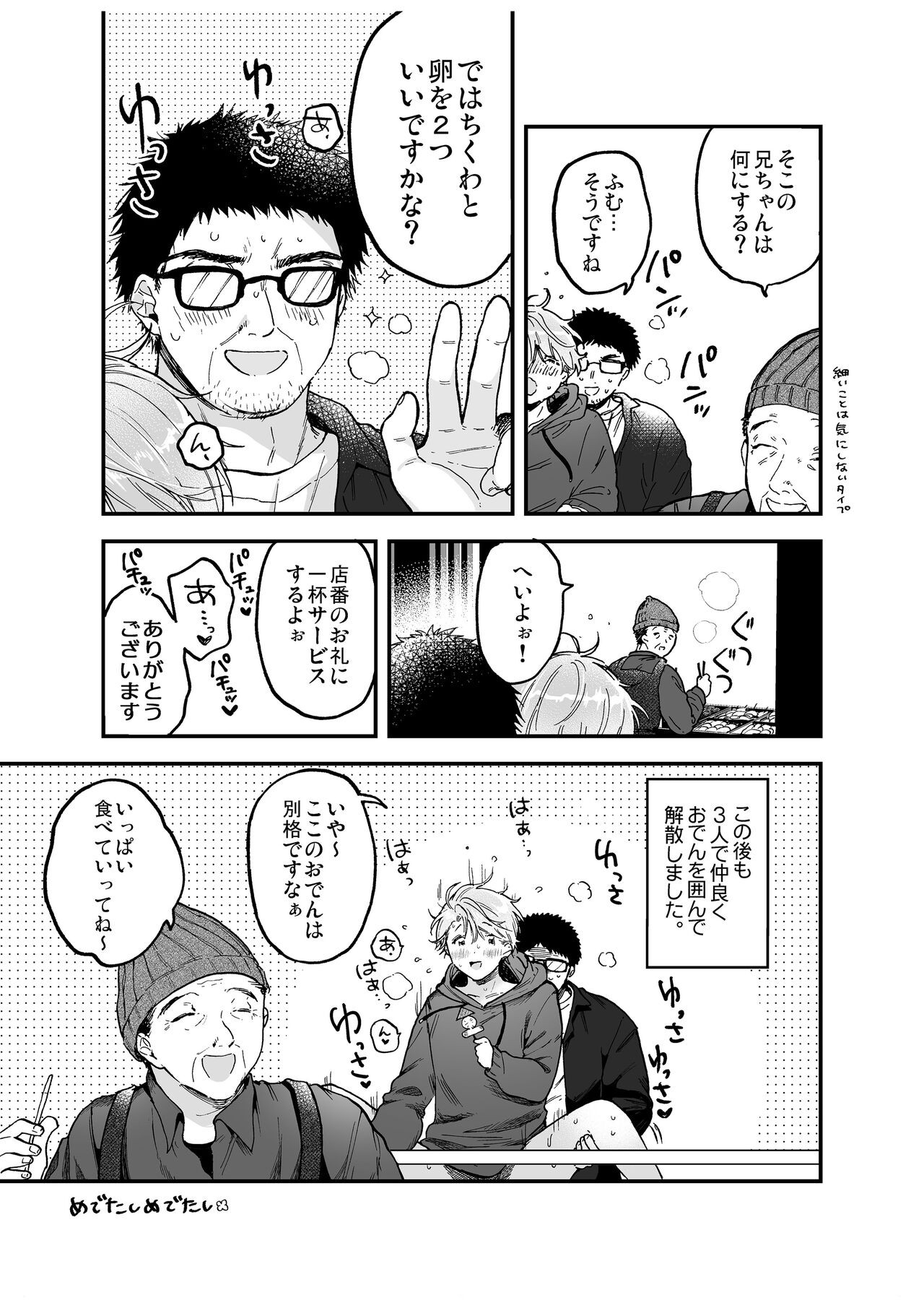 Page 69