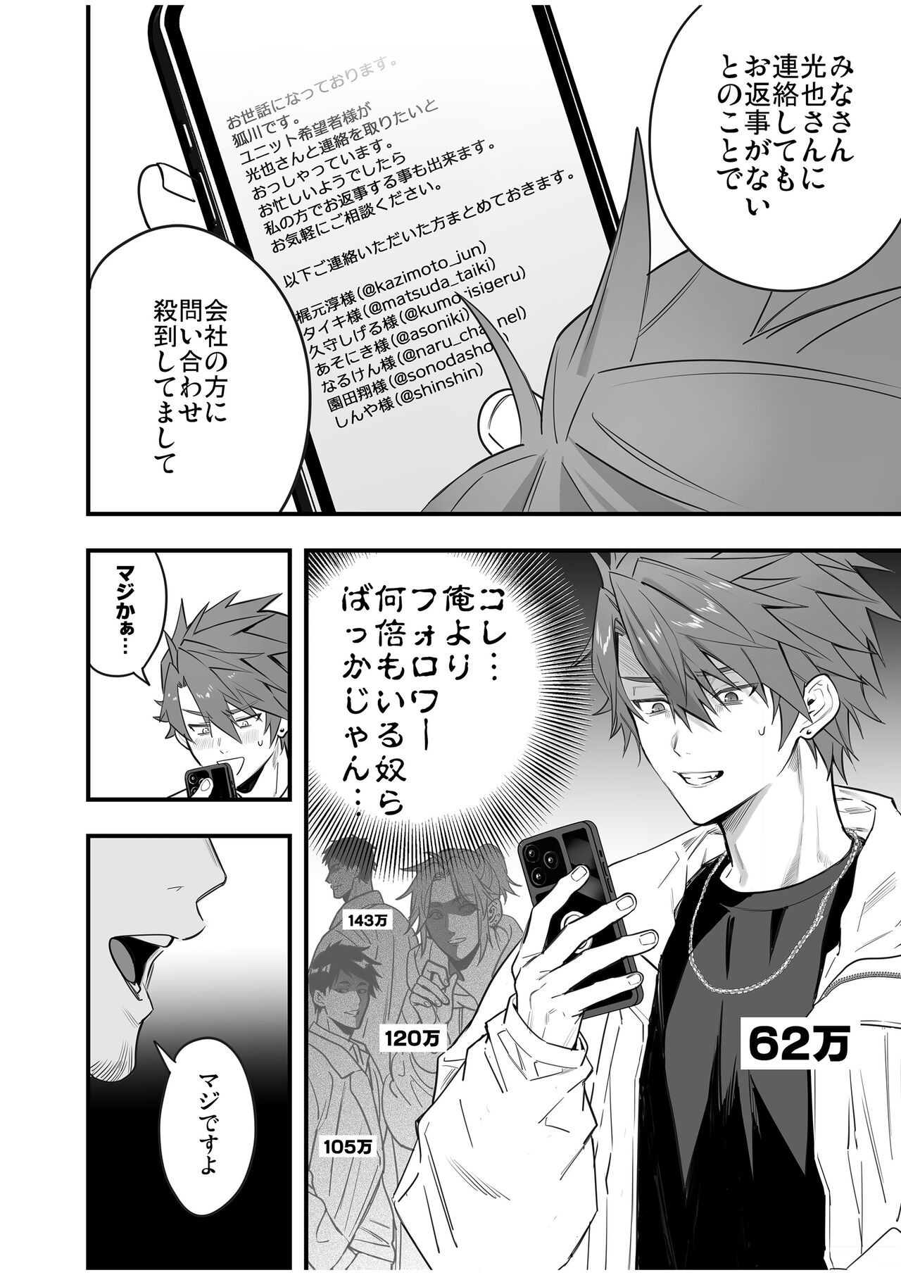 Page 74