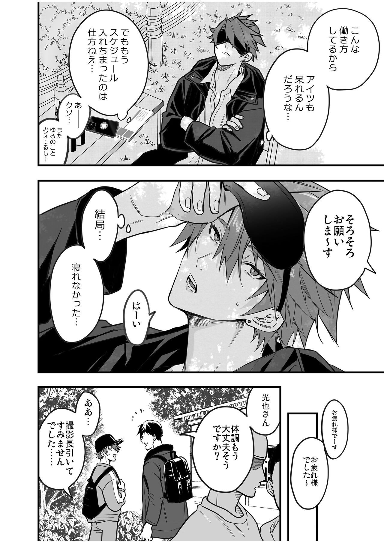 Page 84