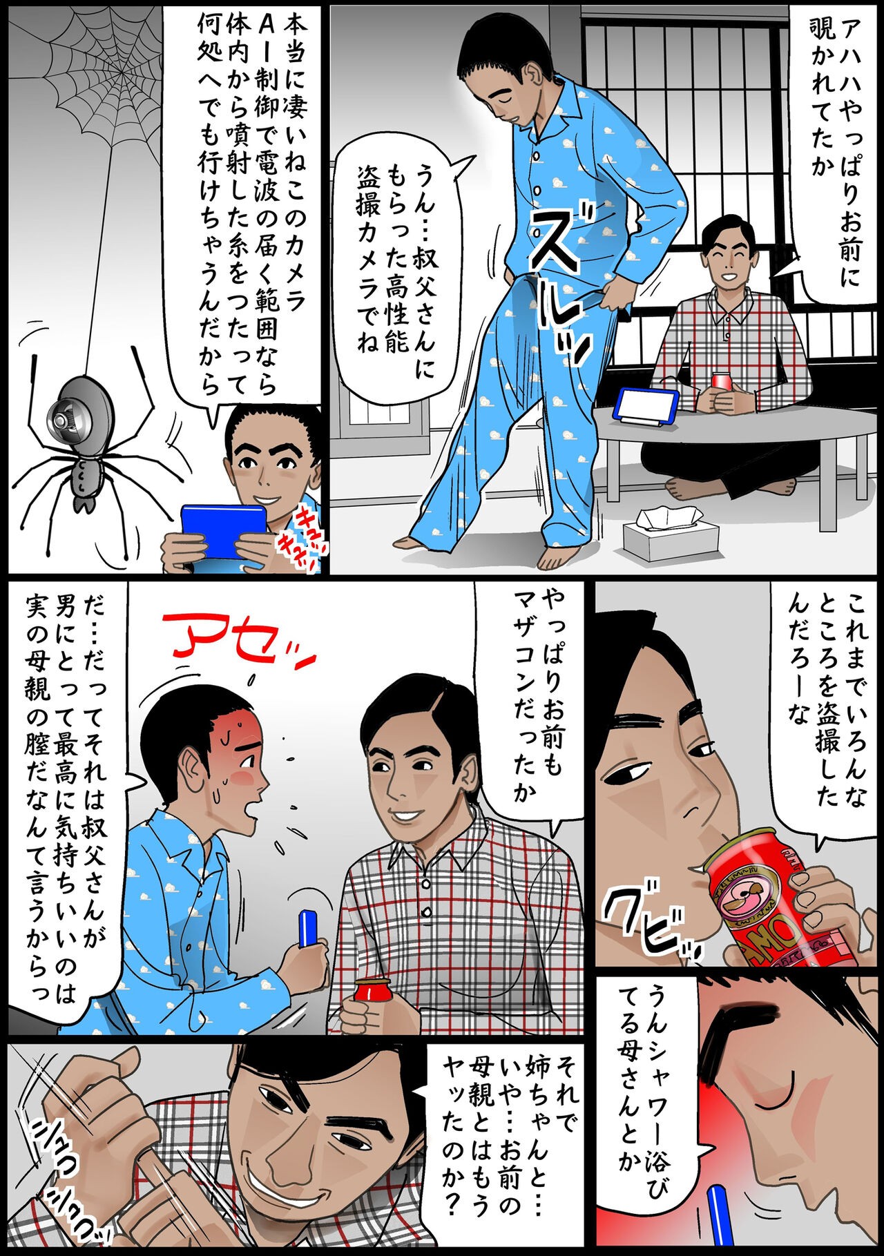 Page 25