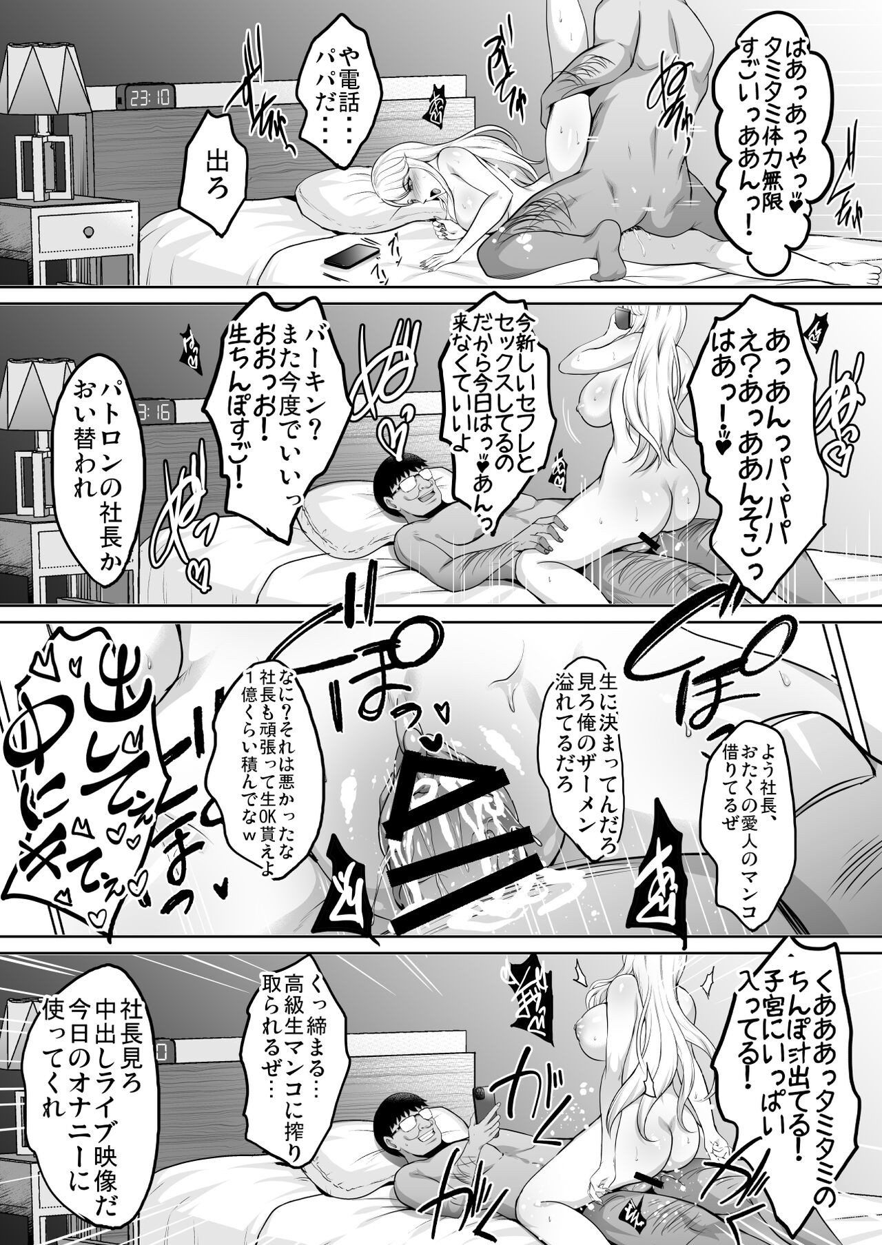 Page 112