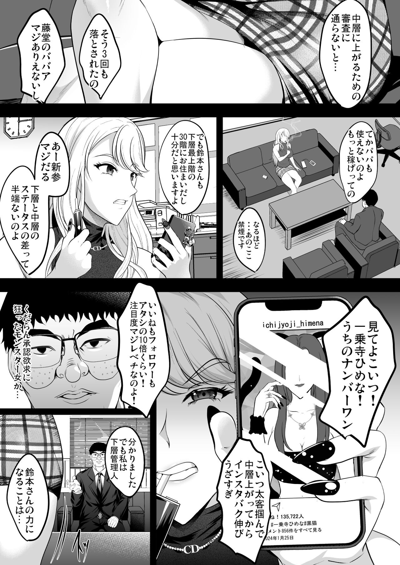 Page 71