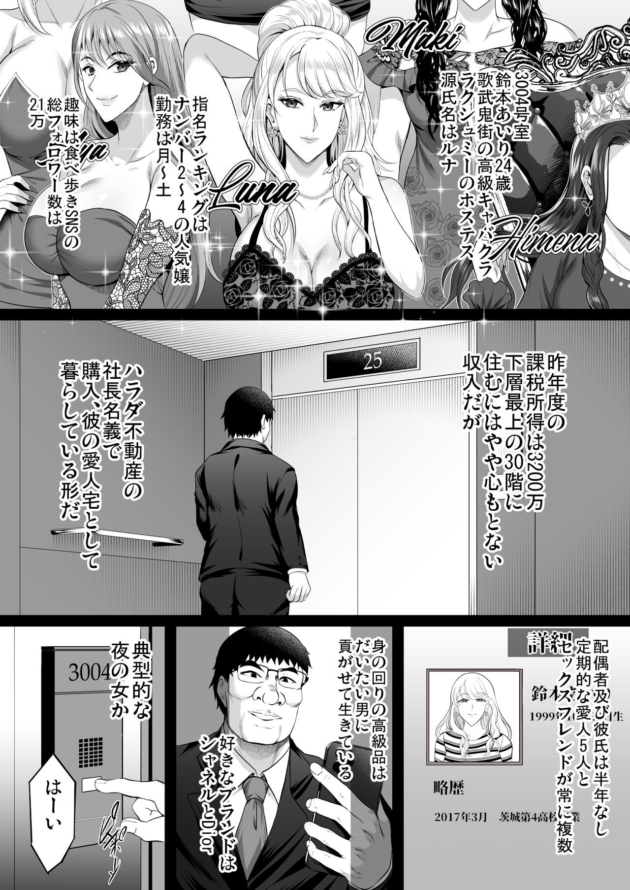 Page 74