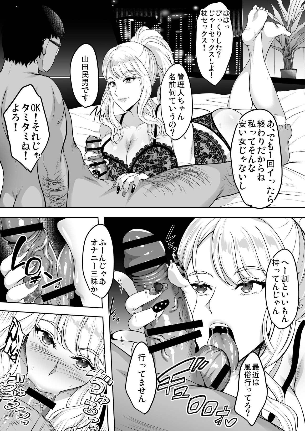 Page 76