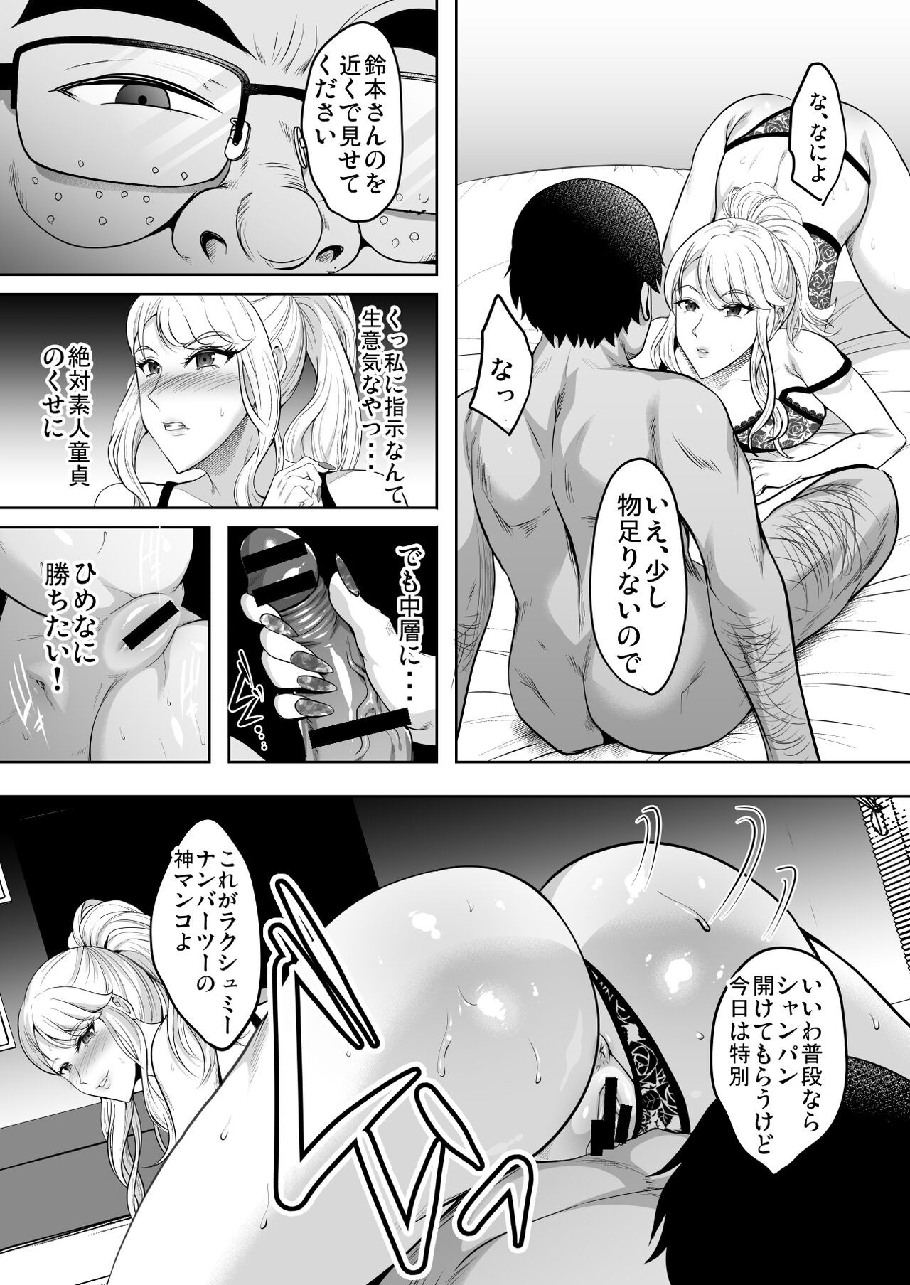 Page 79
