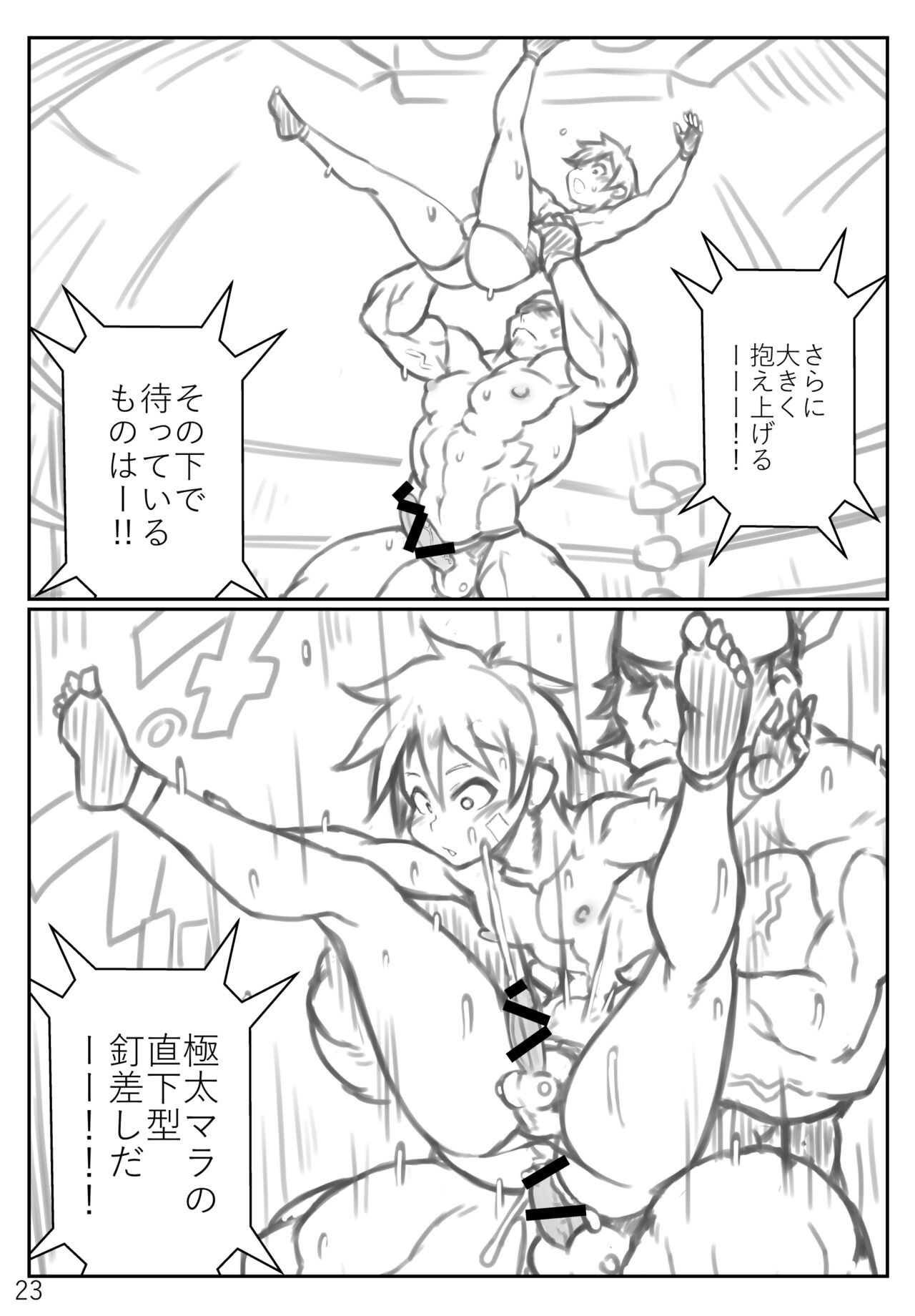Page 23