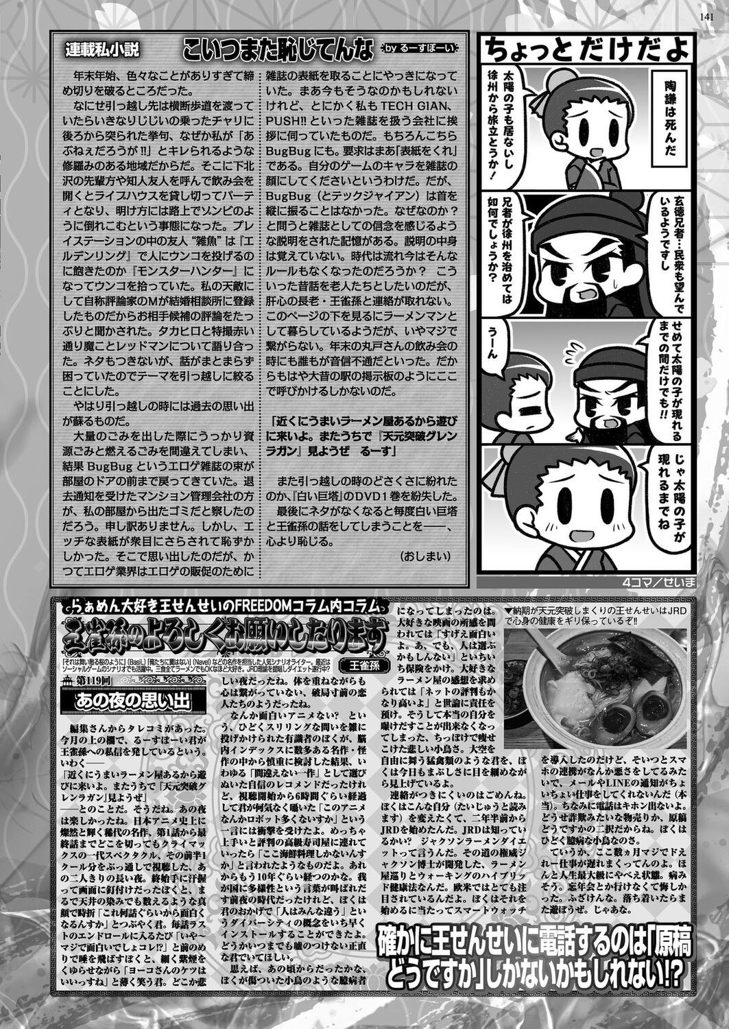 Page 138