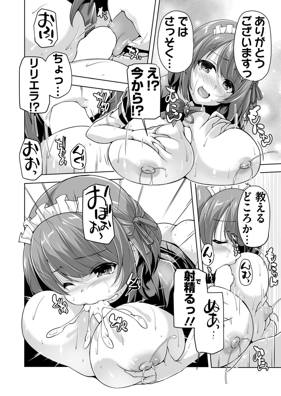 Page 181