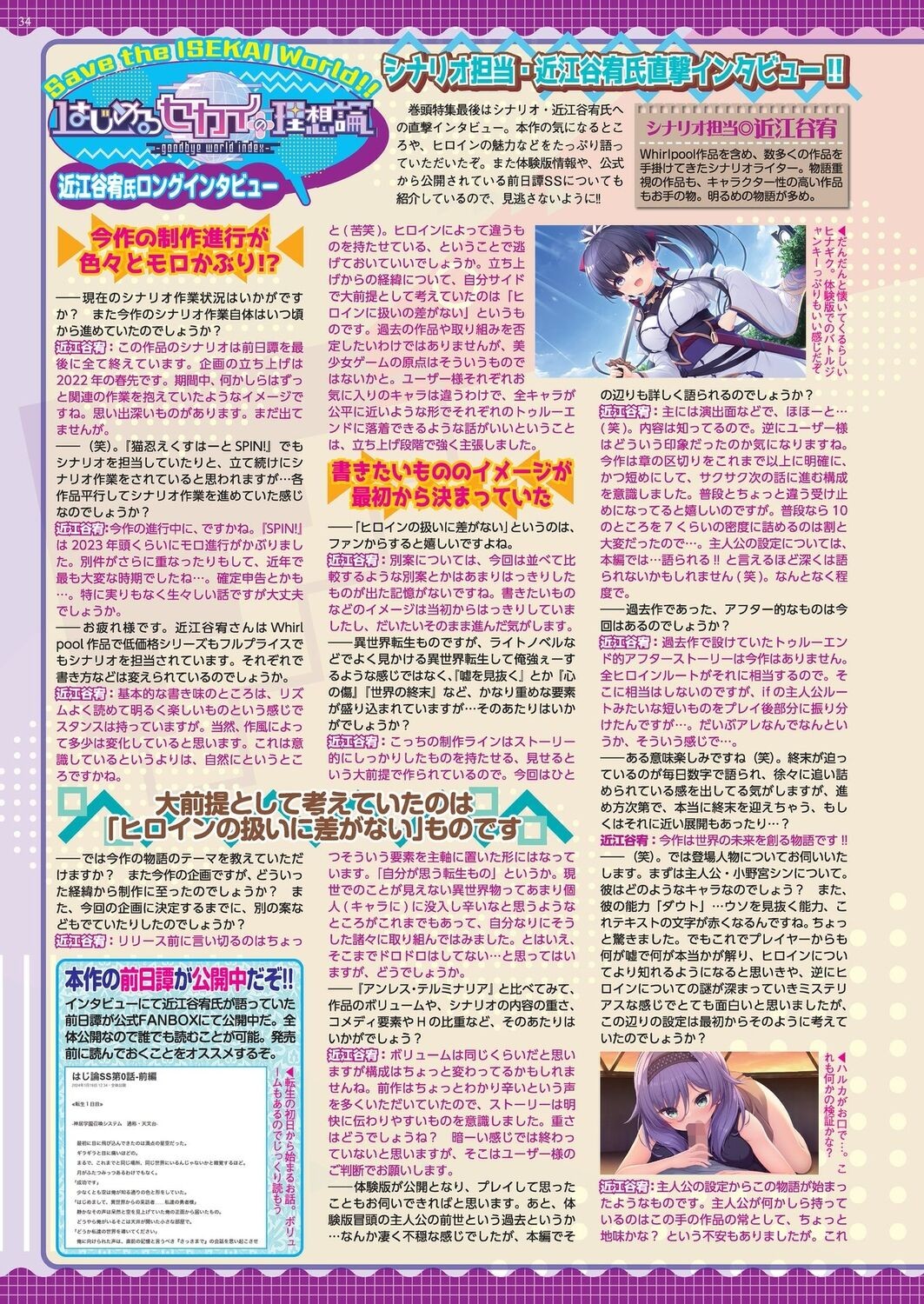Page 31