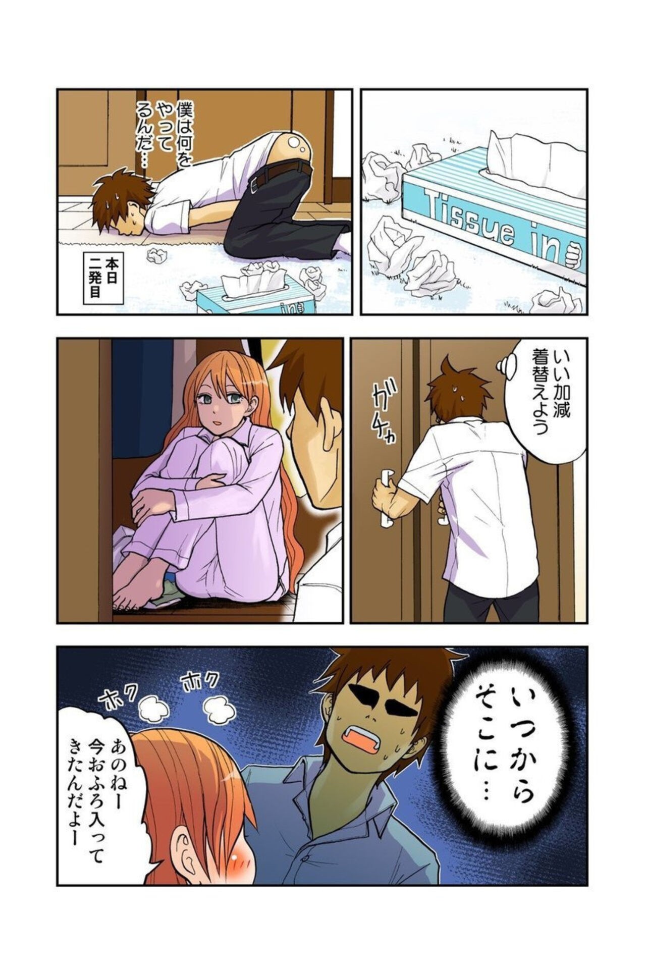 Page 33