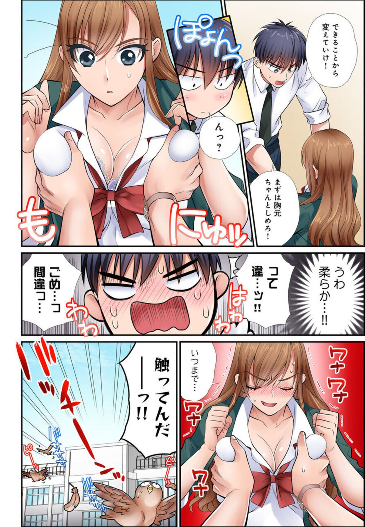 Page 6